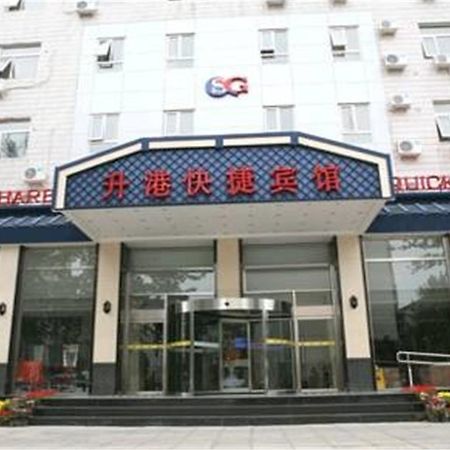 Beijing Sheng Gang Express Hotel מראה חיצוני תמונה